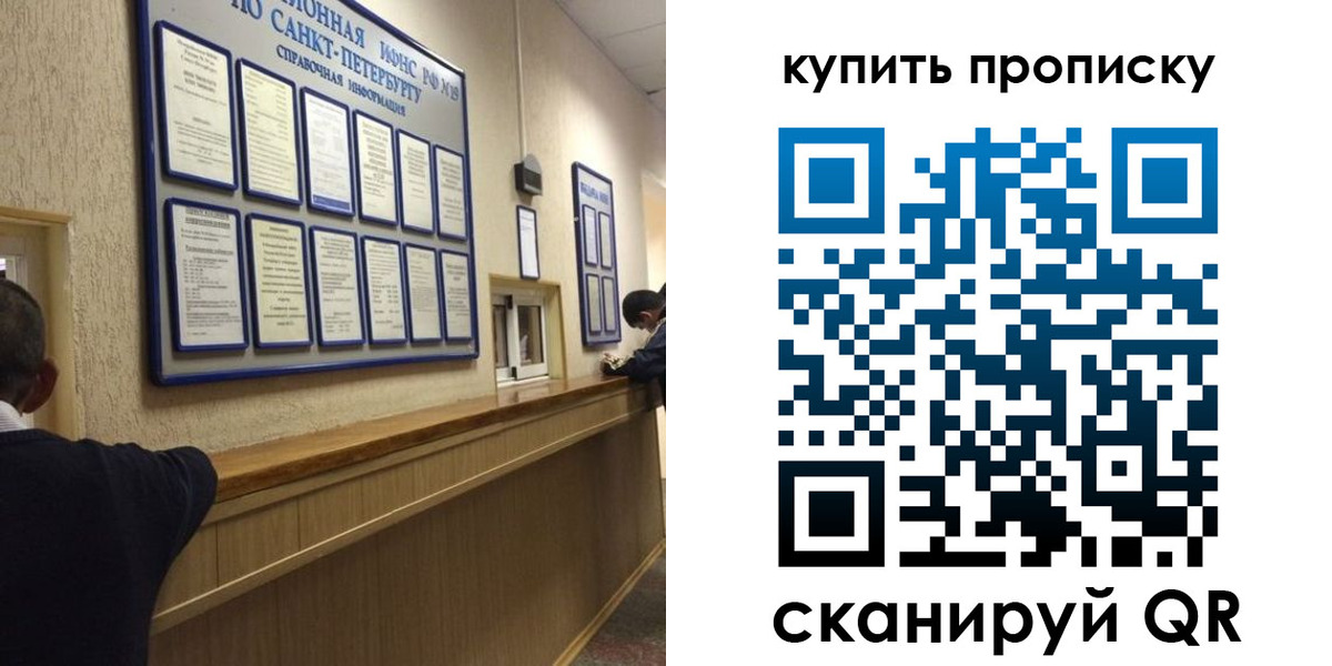 прописка в квартире в Курчатове