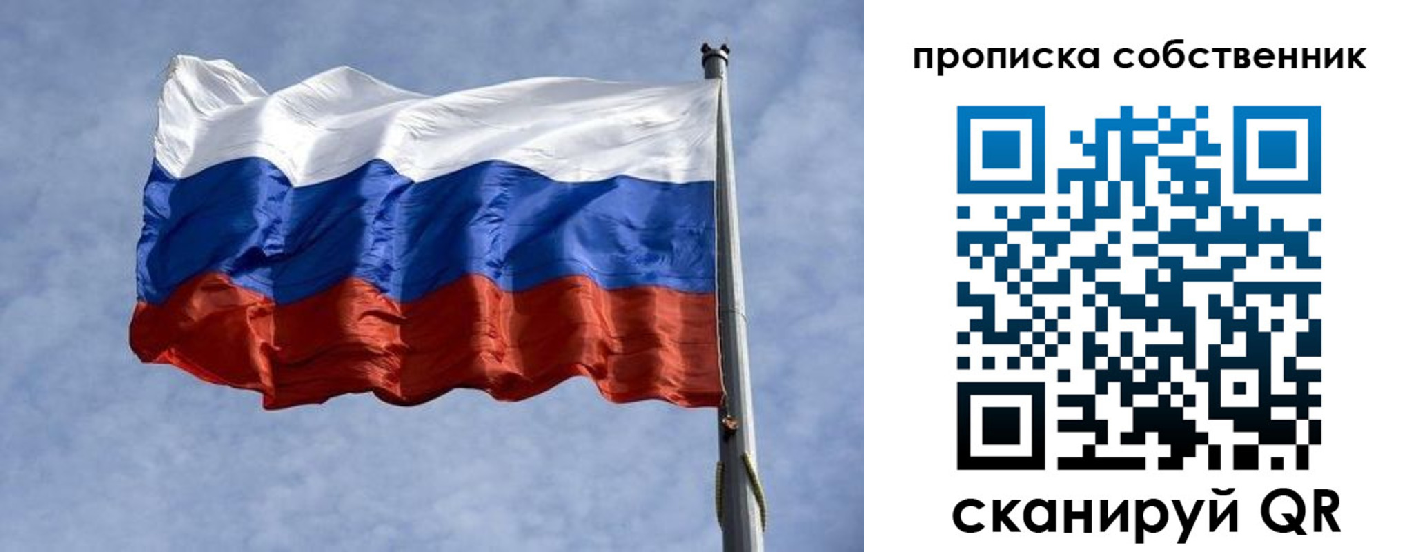 прописка в Курчатове