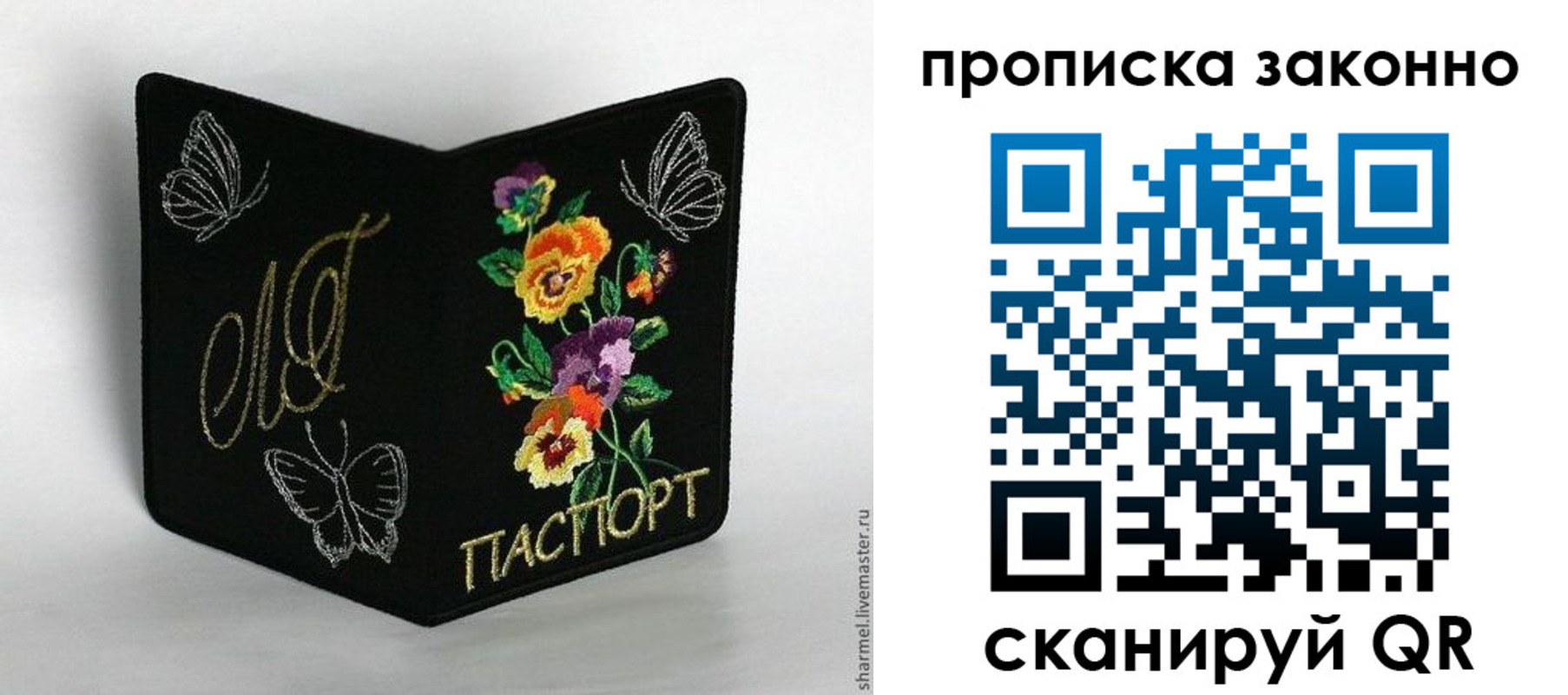 временная регистрация для всех в Курчатове