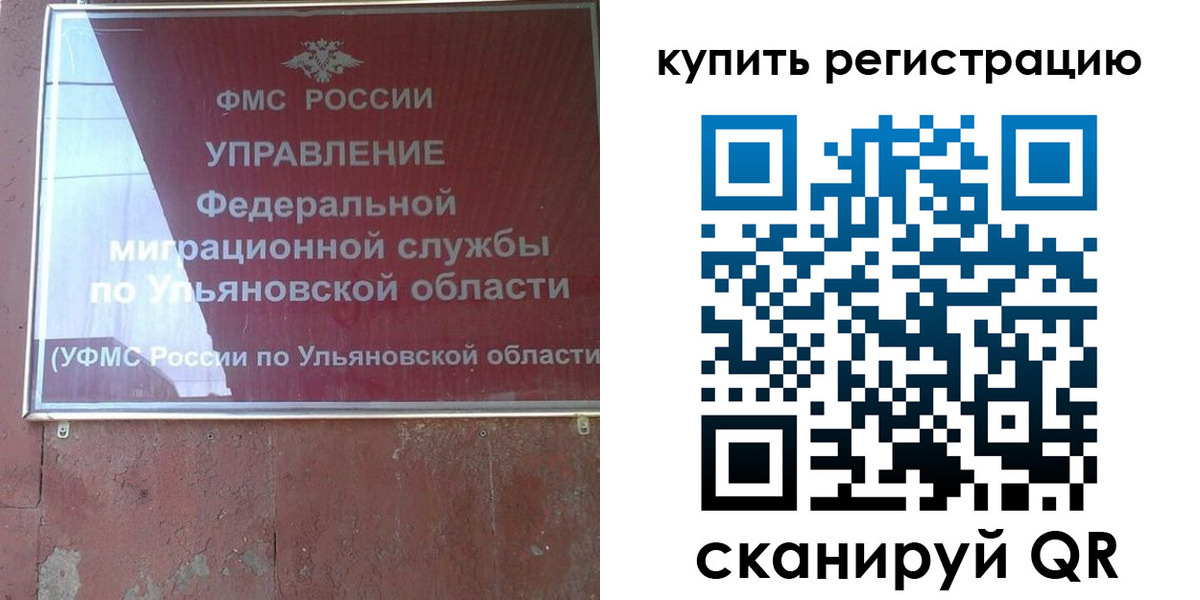 прописка от собственника в Курчатове